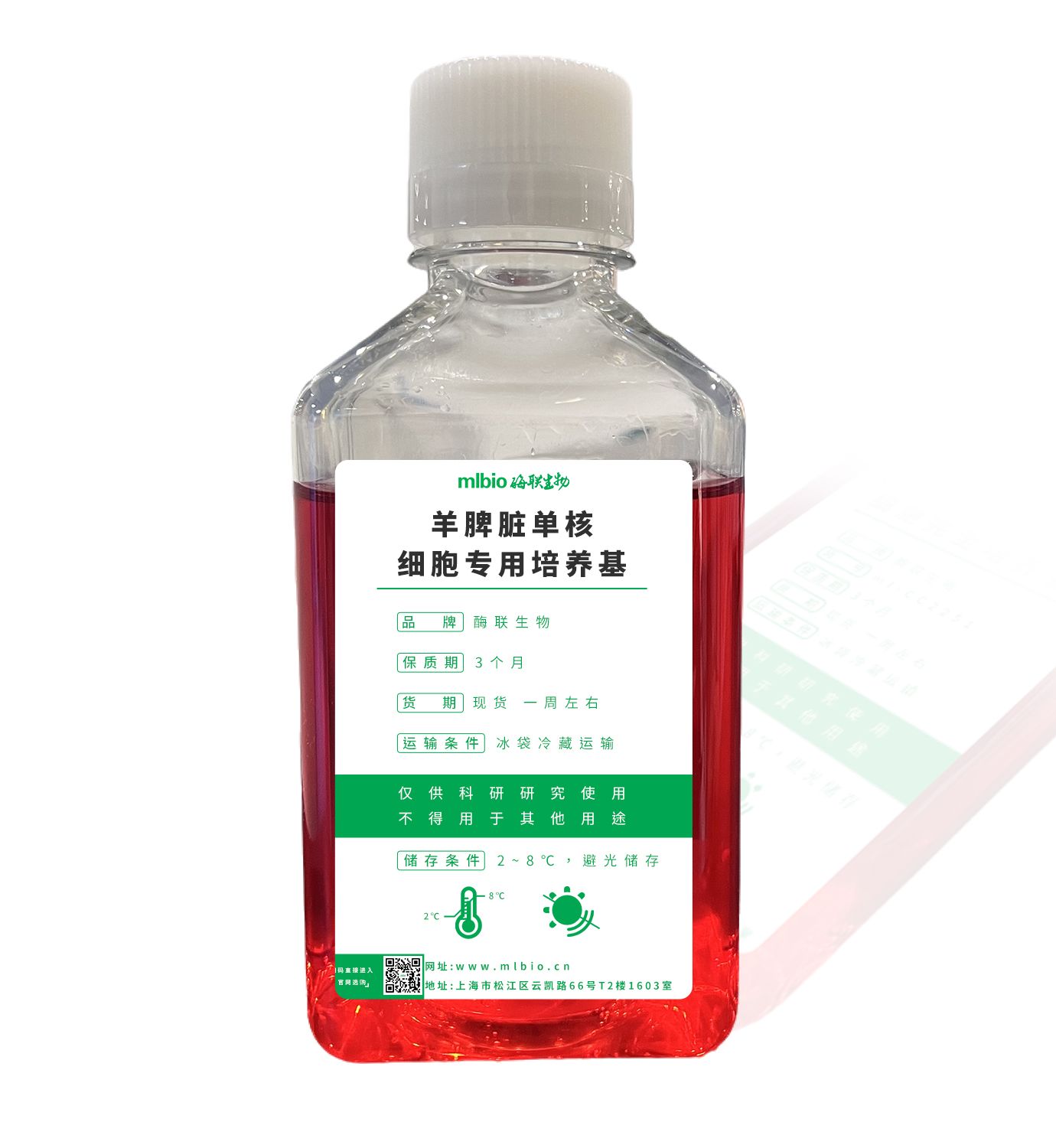 羊脾臟單核細(xì)胞專用培養(yǎng)基主圖