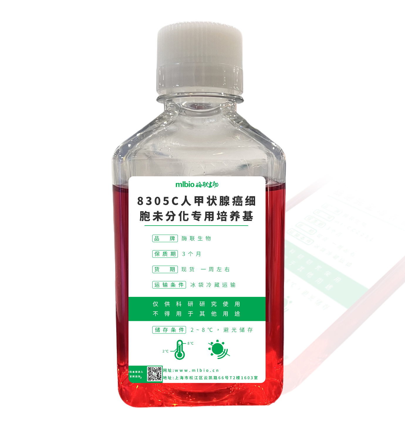 8305C人甲狀腺癌細(xì)胞未分化專用培養(yǎng)基主圖