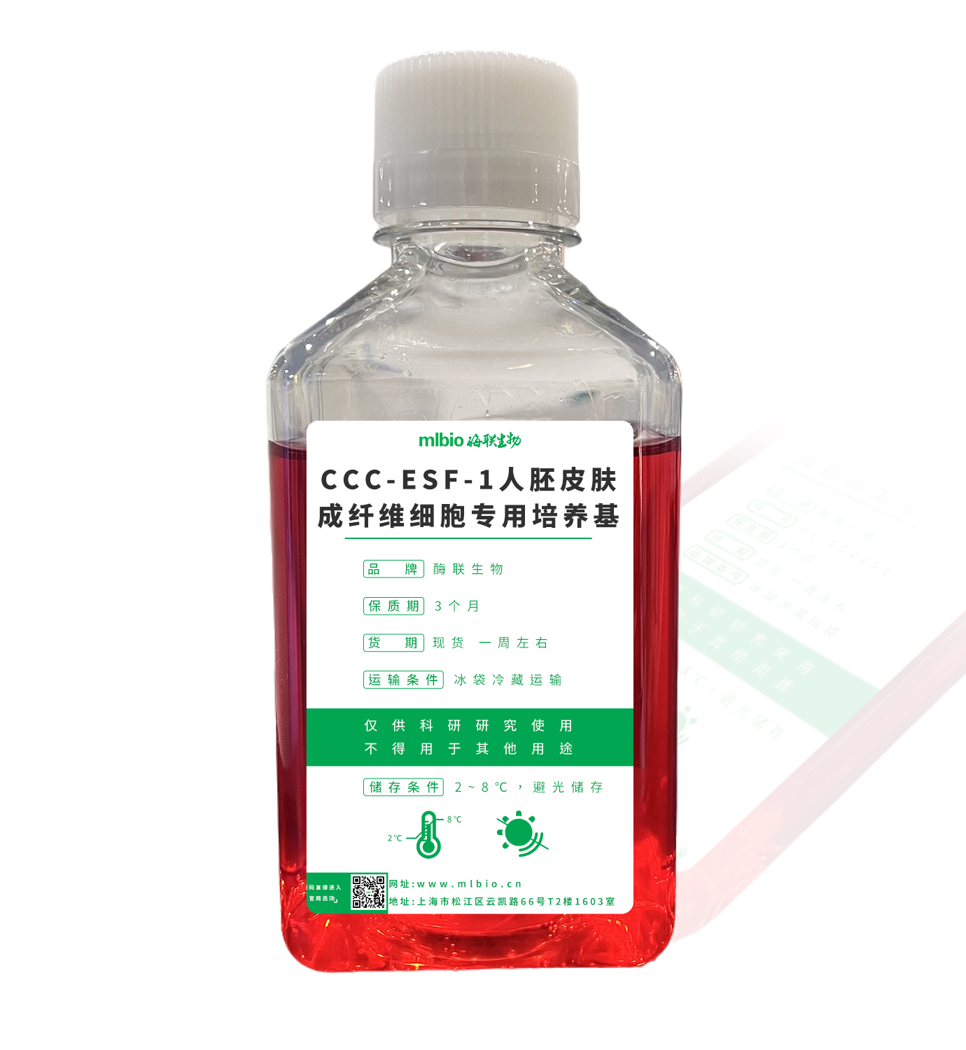 CCC-ESF-1人胚皮膚成纖維細(xì)胞專用培養(yǎng)基主圖