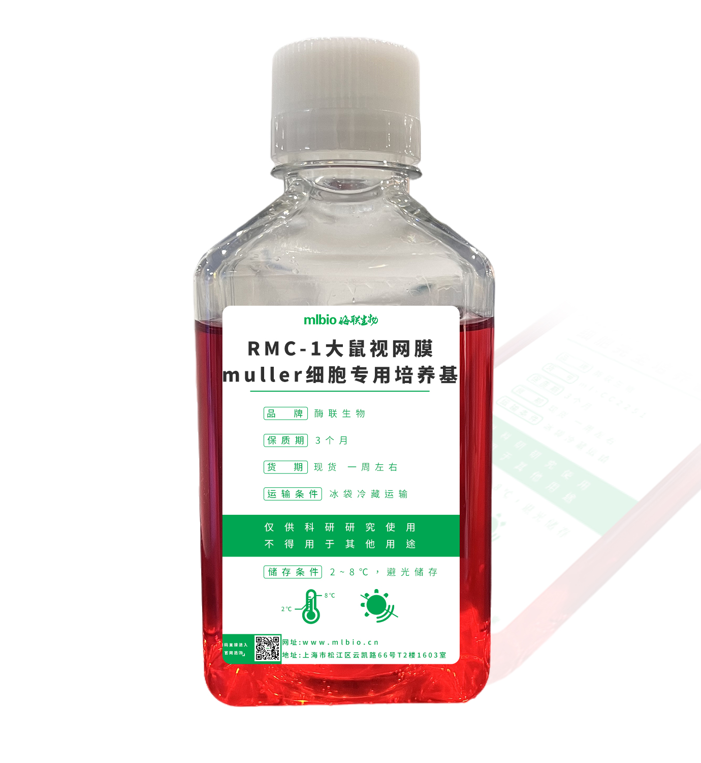 RMC-1大鼠視網(wǎng)膜muller細(xì)胞專(zhuān)用培養(yǎng)基主圖