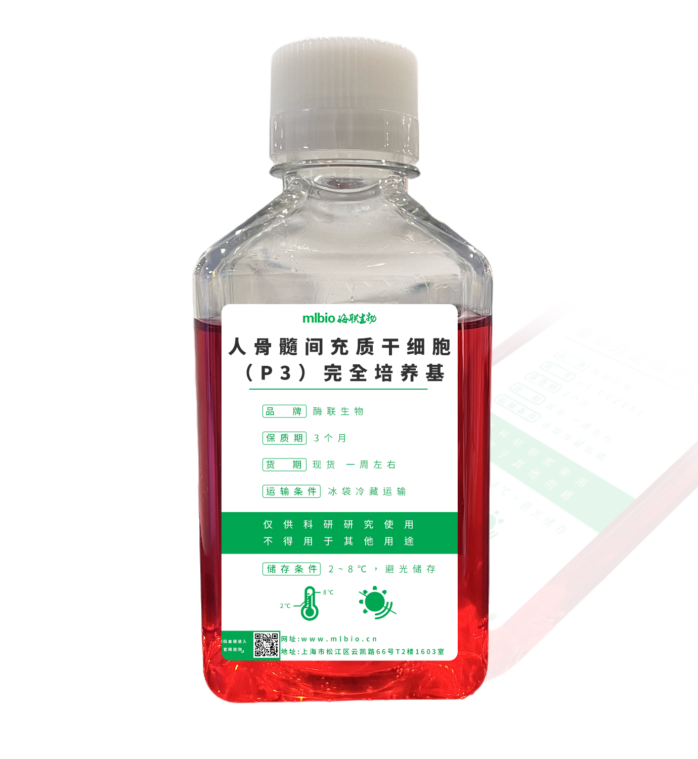 人骨髓間充質(zhì)干細(xì)胞(P3)完全培養(yǎng)基主圖