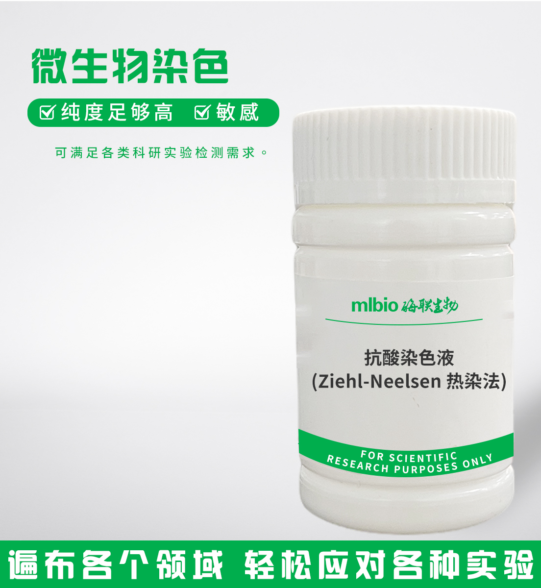抗酸染色液(Ziehl-Neelsen熱染法)主圖